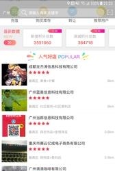 天福天汇  v1.001图3