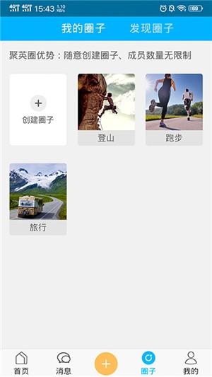 聚英圈  v1.2.17图4