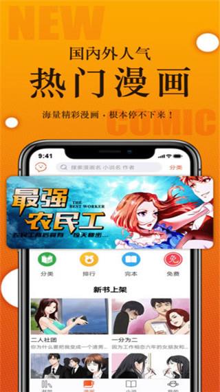 番木瓜安卓版  v3.4.1图1