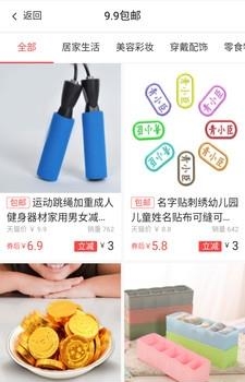 折扣88优惠券  v1.0.6图3