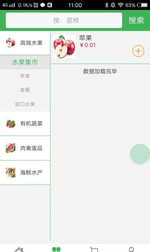 嘉阳汇  v1.0.12图3