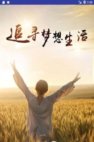 合彩生活通  v1.1.2图2