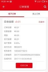 聚联商圈  v2.1.1图4