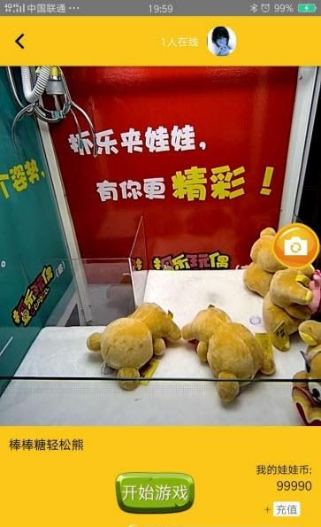 抓乐玩偶  v1.0.0图4