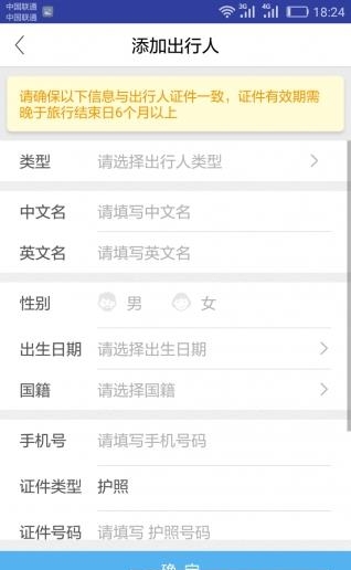 游呗商家  v1.01图1