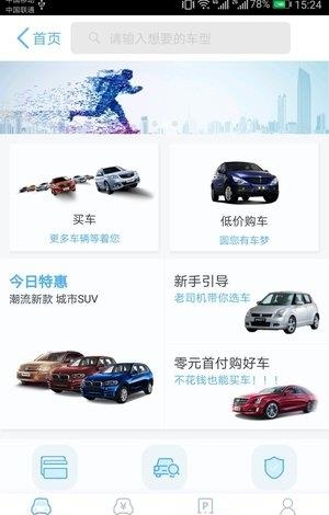 E家名车