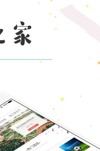 锦江人之家