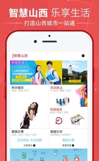 普国购  v1.0.2图1