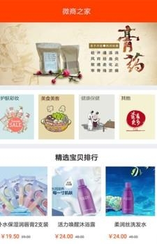 交宜宝  v1.0图2