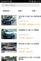 沧州汽车  v1.0图3