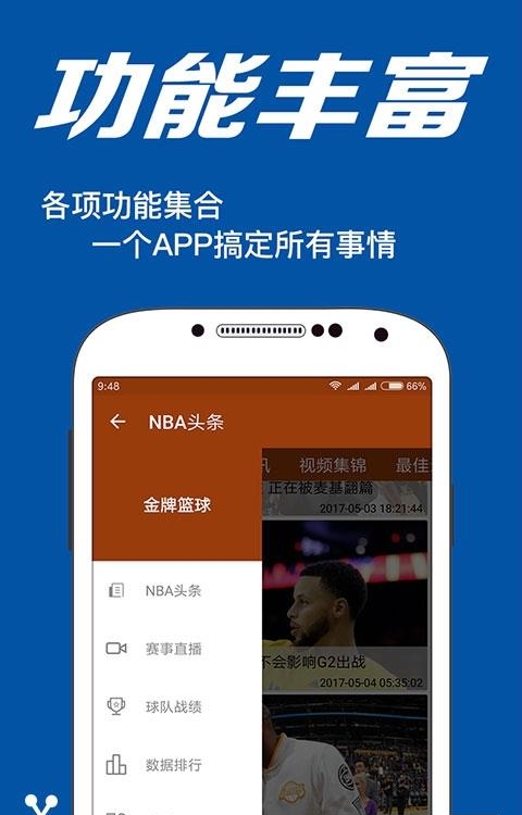 BB体育  v1.0图2