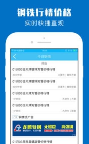 钢总管  v2.1.1图2