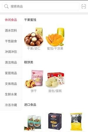 和兴惠客