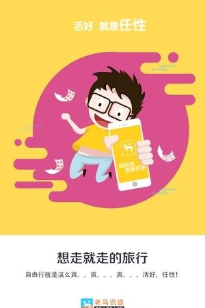 老马识途