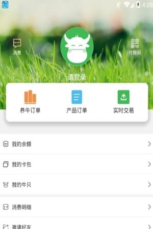 金牛牧场