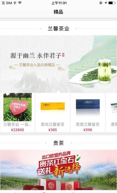 茅台云商  v2.0.17图5