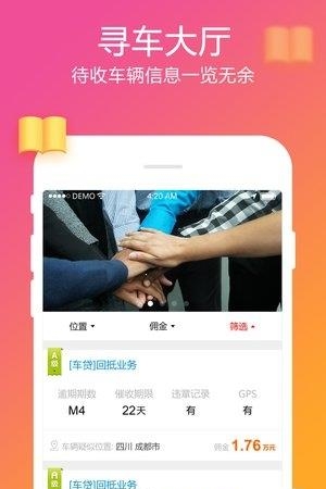 天天寻车
