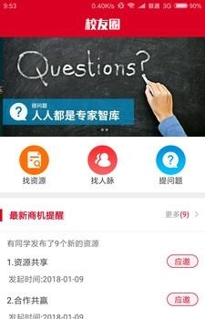 时代华商  v1.0.5图1
