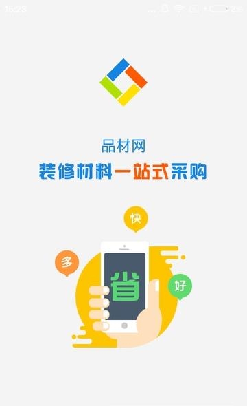 找材猫  v4.2.1图4