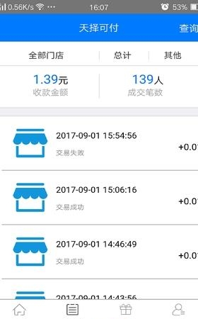 天择可付
