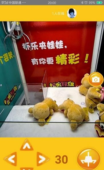 抓乐玩偶