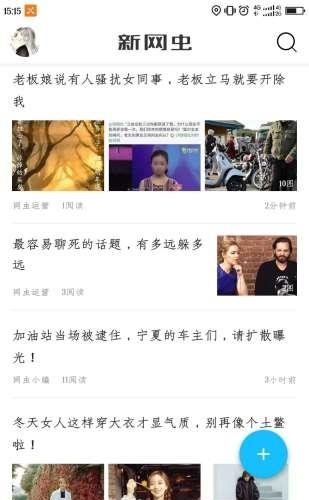 新网虫