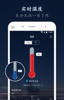 风速风力计  v1.0图1