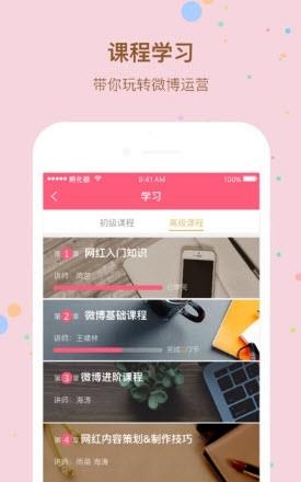 超红孵化器  v1.0图1