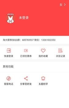 折扣88优惠券
