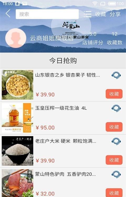 云买卖  v2.3.9图1