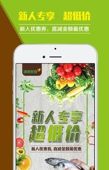 清美鲜食  v2.4.3图1