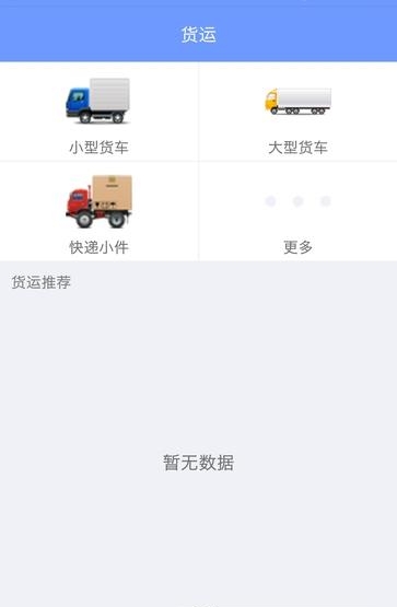 顺心使舵  v1.0.0图2