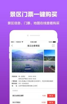 苏家坨旅游
