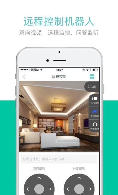 黑盒子机器人  v1.0.8图1