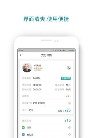 山城人人