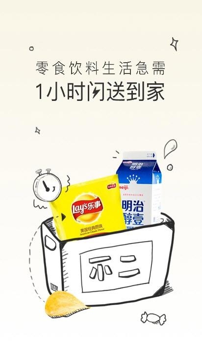 不二生活  v1.1.0图4