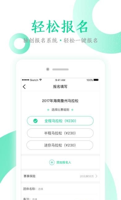 新时代体育  v2.4.1图3