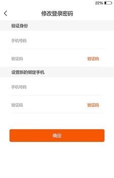 国森商家端  v1.0.1图1