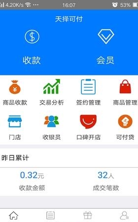 天择可付  v1.1.8图3