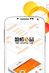 盈橙品牌商版  v1.3.8图1