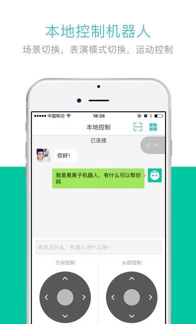 黑盒子机器人