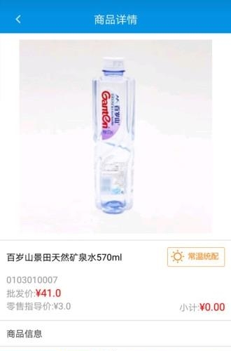 加佳惠  v2.3.2图3