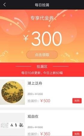 艺道书画  v1.1.4图2