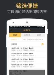 与果商家  v1.2.6图2