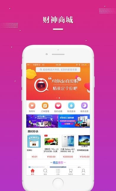 财神商城  v1.3图3