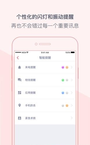 wenwen  v4.9.7图4