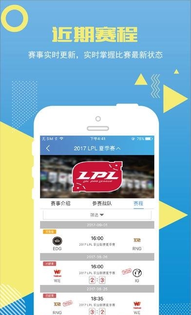 乐盈电竞