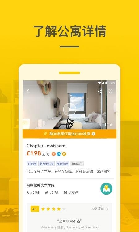 学旅家  v2.0.5图1