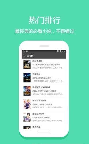 小说集  v1.5图1