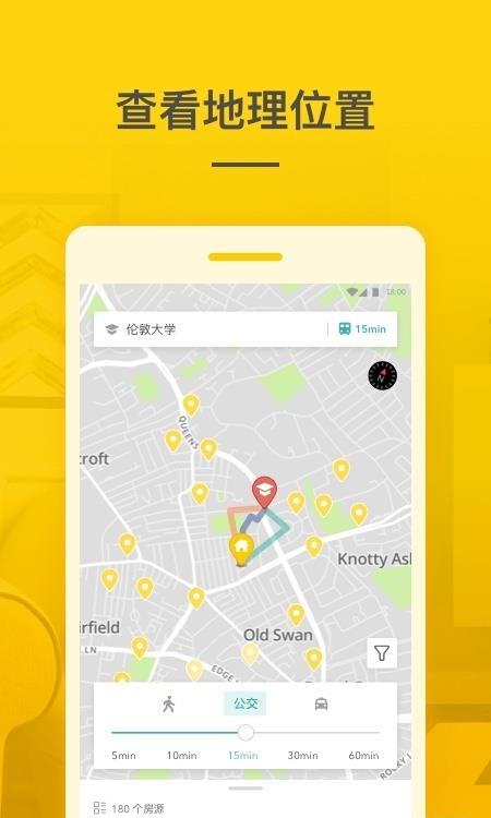 学旅家  v2.0.5图2